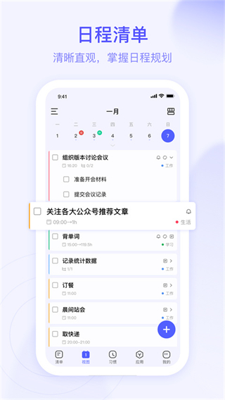 朝暮计划安卓最新版