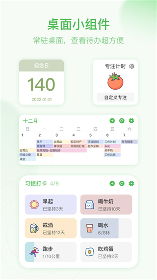 朝暮计划安卓最新版