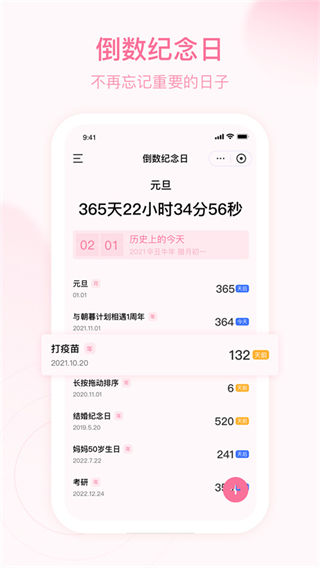 朝暮计划安卓最新版