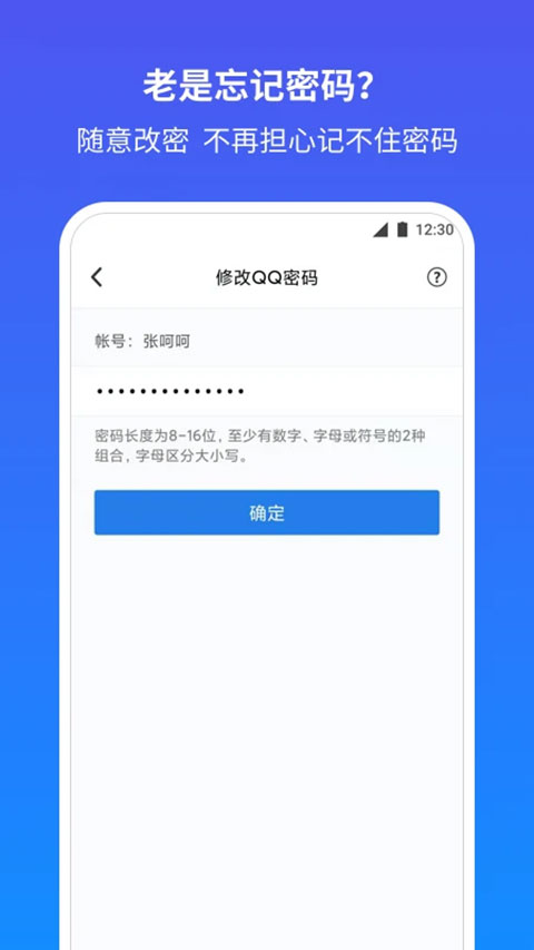 至尊宝qq安全中心