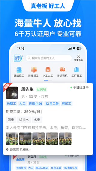 鱼泡网免费下载