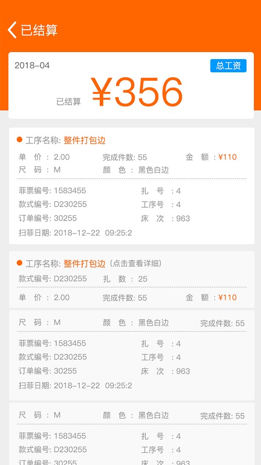 棉花果服装管理软件