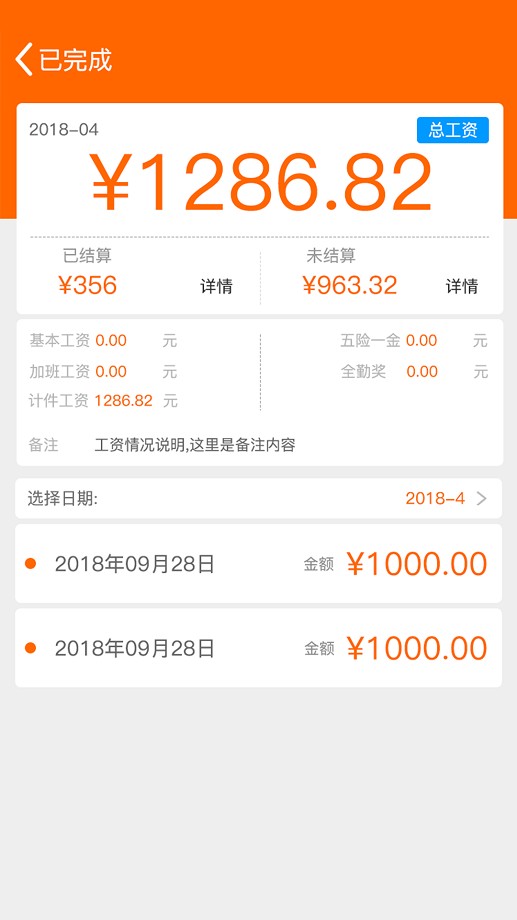棉花果服装管理软件