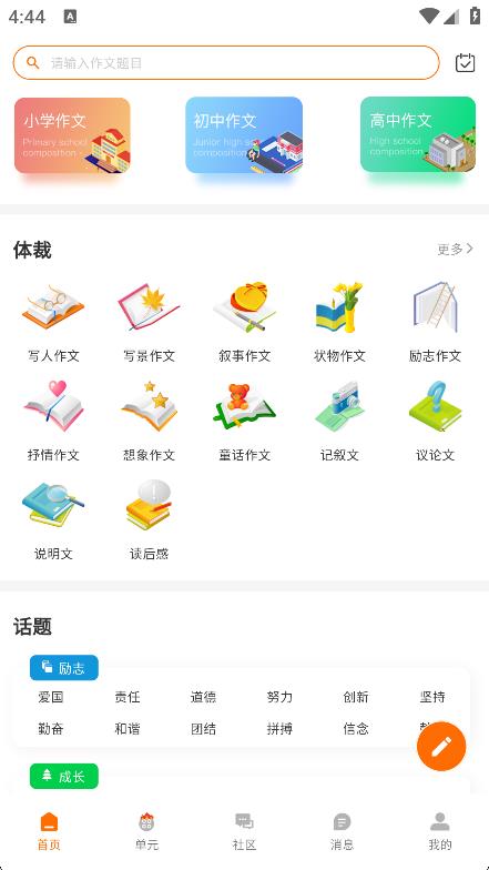 作文吧