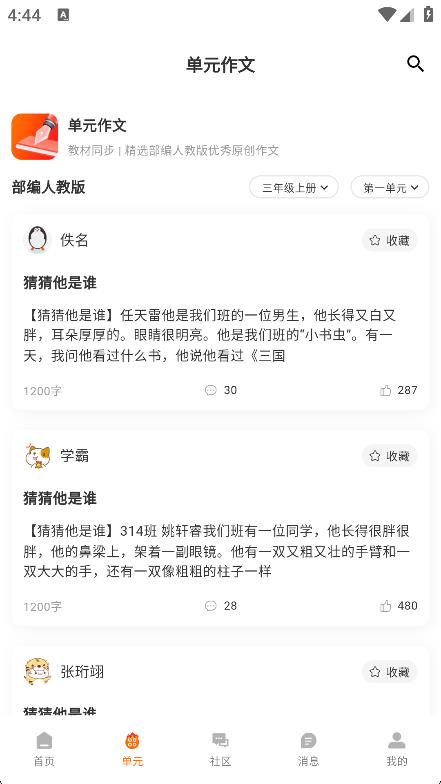 作文吧