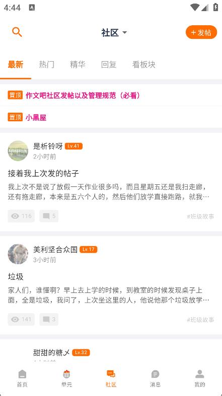 作文吧