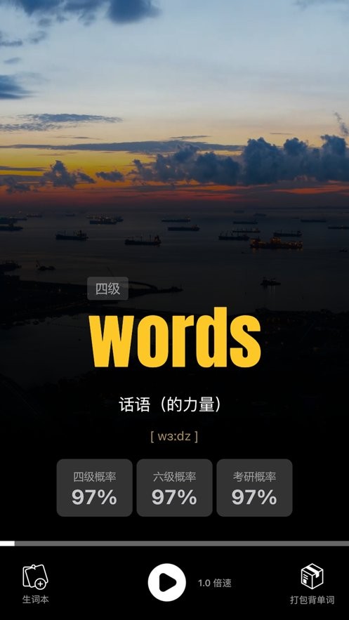 干词英语