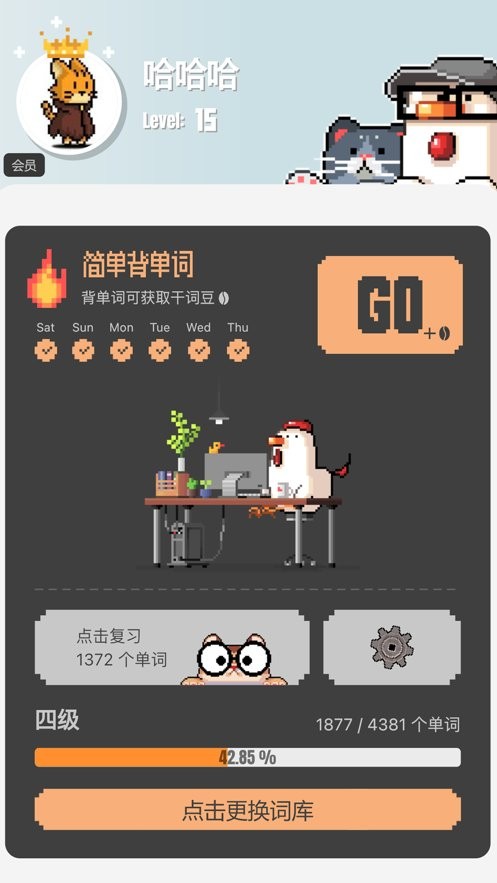 干词英语