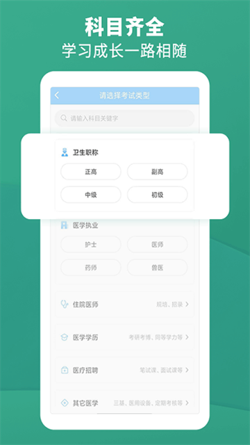 考试宝典免费
