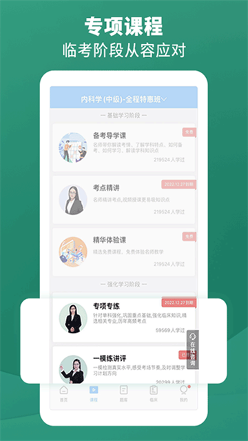 考试宝典免费