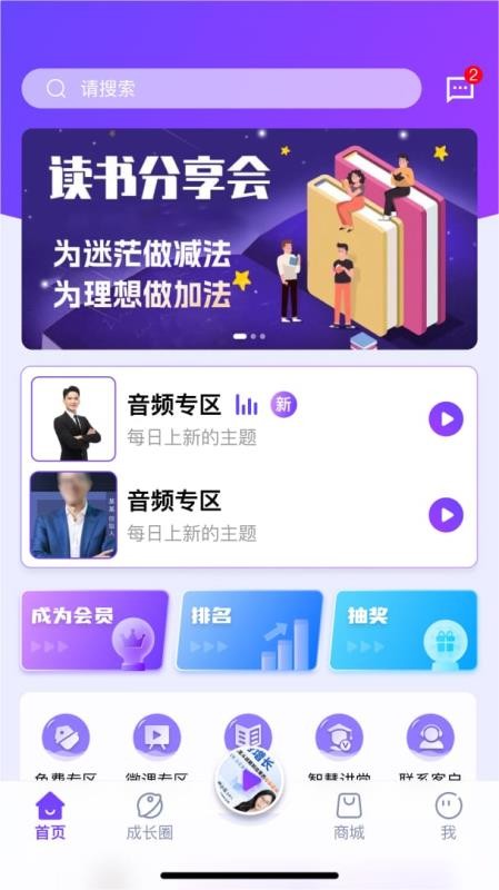 君子学堂