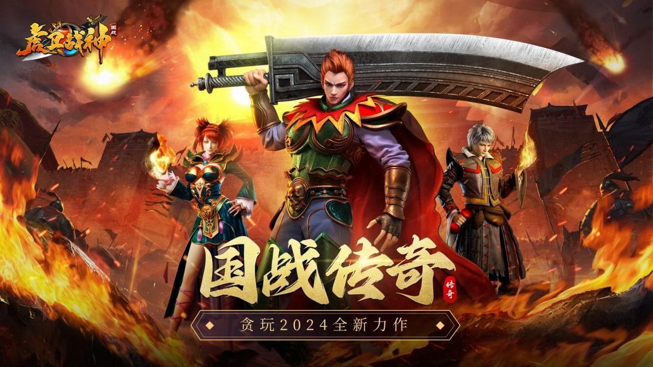 虎卫战神