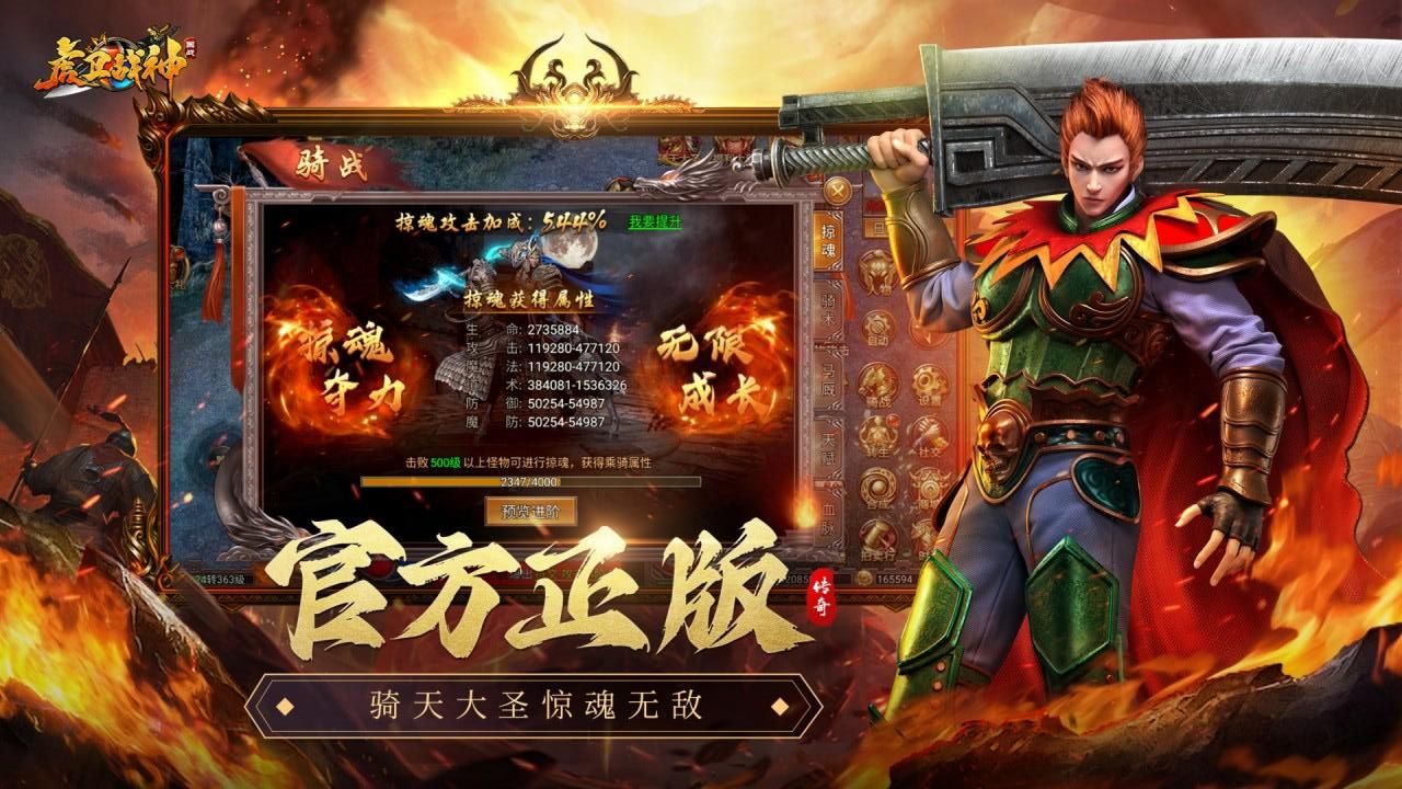 虎卫战神