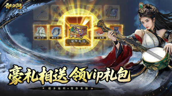 自在江湖手游