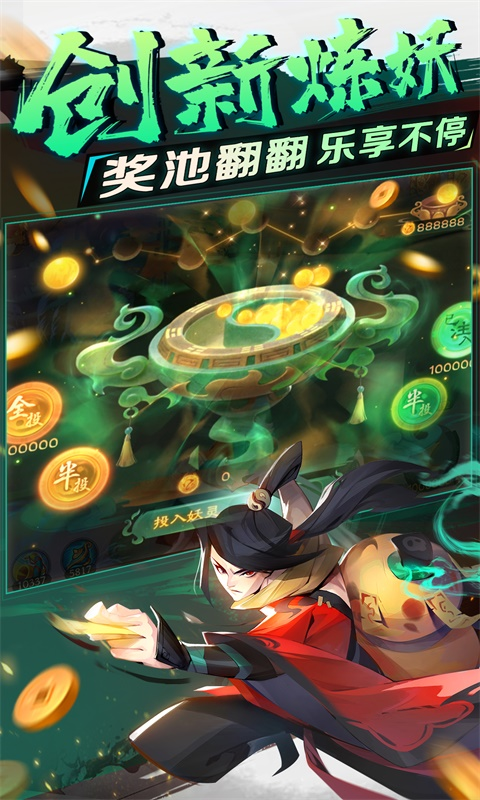 新仙魔九界最新版本