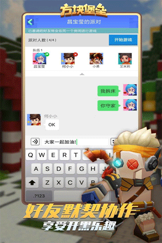 方块堡垒手机版游戏
