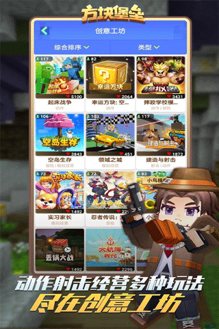 方块堡垒手机版游戏