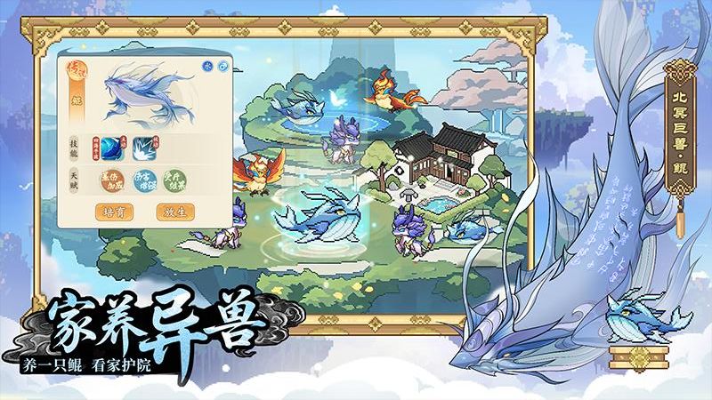 山海幻境