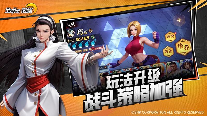 全明星觉醒