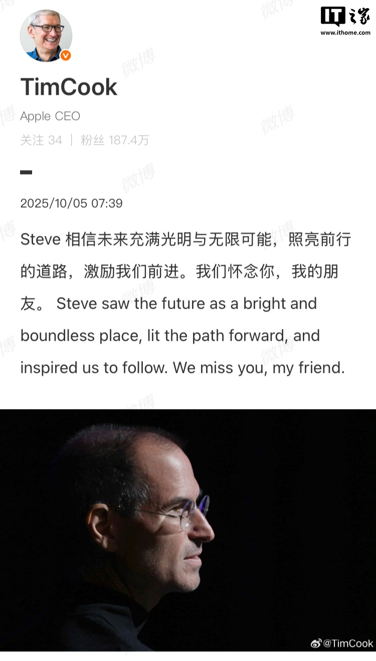 苹果 CEO 库克发文缅怀乔布斯逝世 14 周年：史蒂夫相信未来充满光明与无限可能