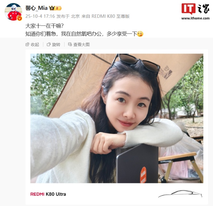 小米 REDMI K90 系列手机将至，产品经理胡馨心透露下周“多少爆一些”