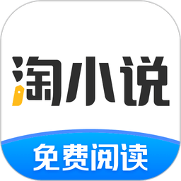 淘小说app