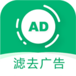 滤去广告