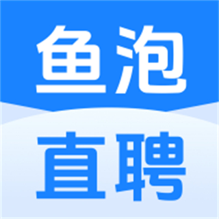 鱼泡网免费下载