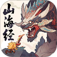山海幻境