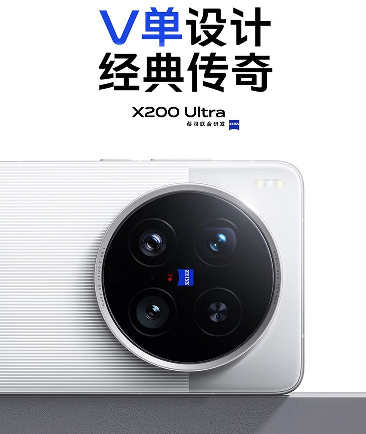 2亿像素大底真的够强吗？vivo X200 Ultra长焦拍摄体验深度解析