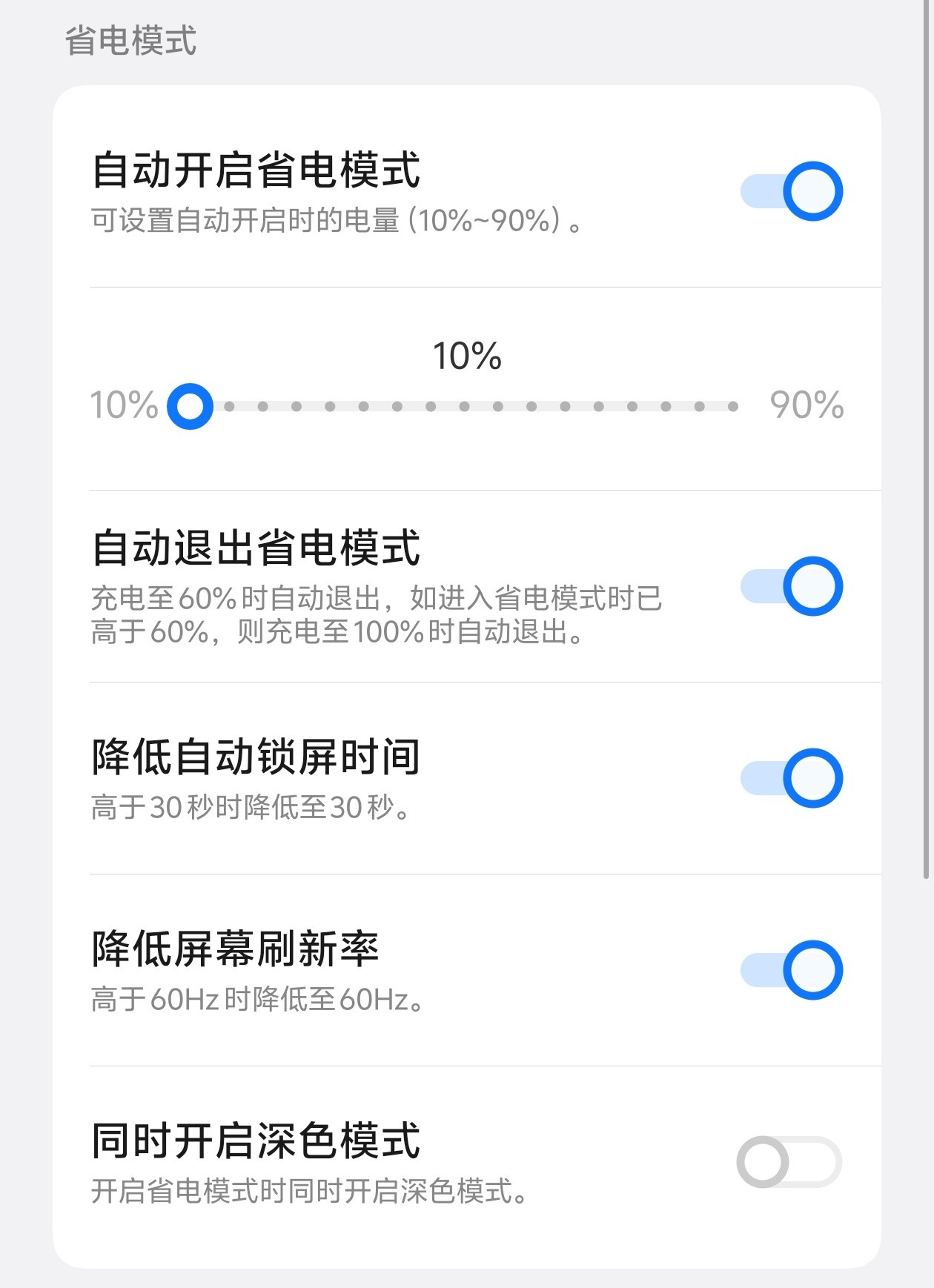 假期出游码住！5个操作让手机续航提升一倍