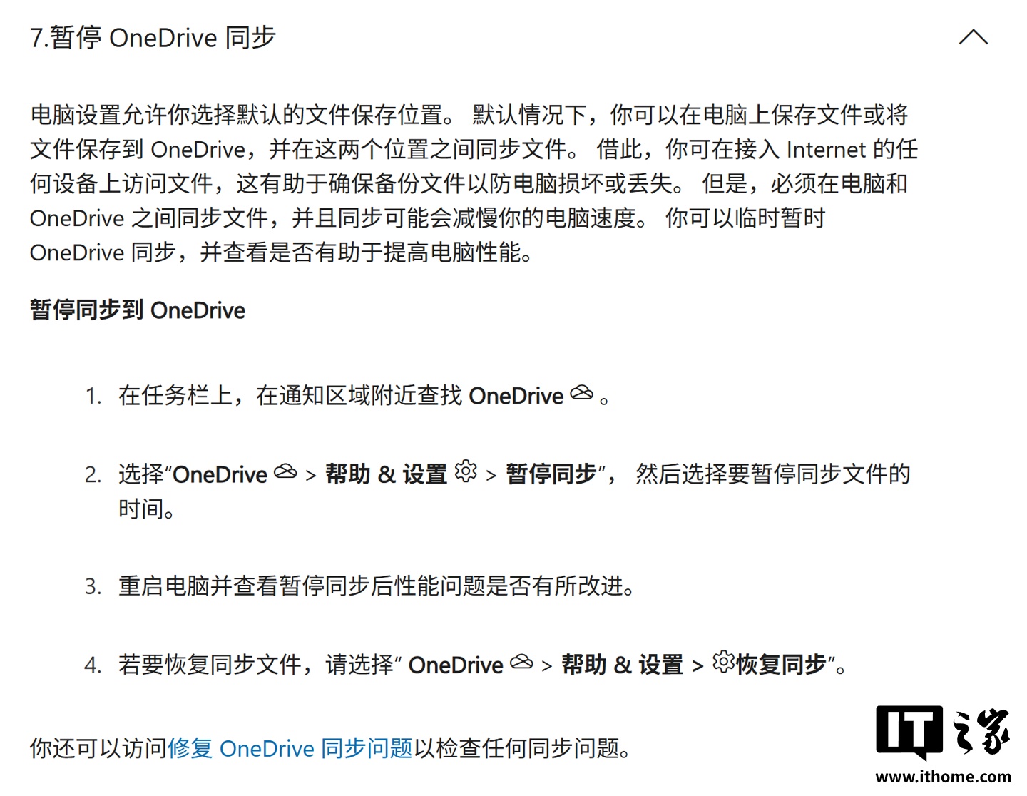 官方承认：微软点名 Win10 / Win11 两大内置功能会拖慢你的电脑