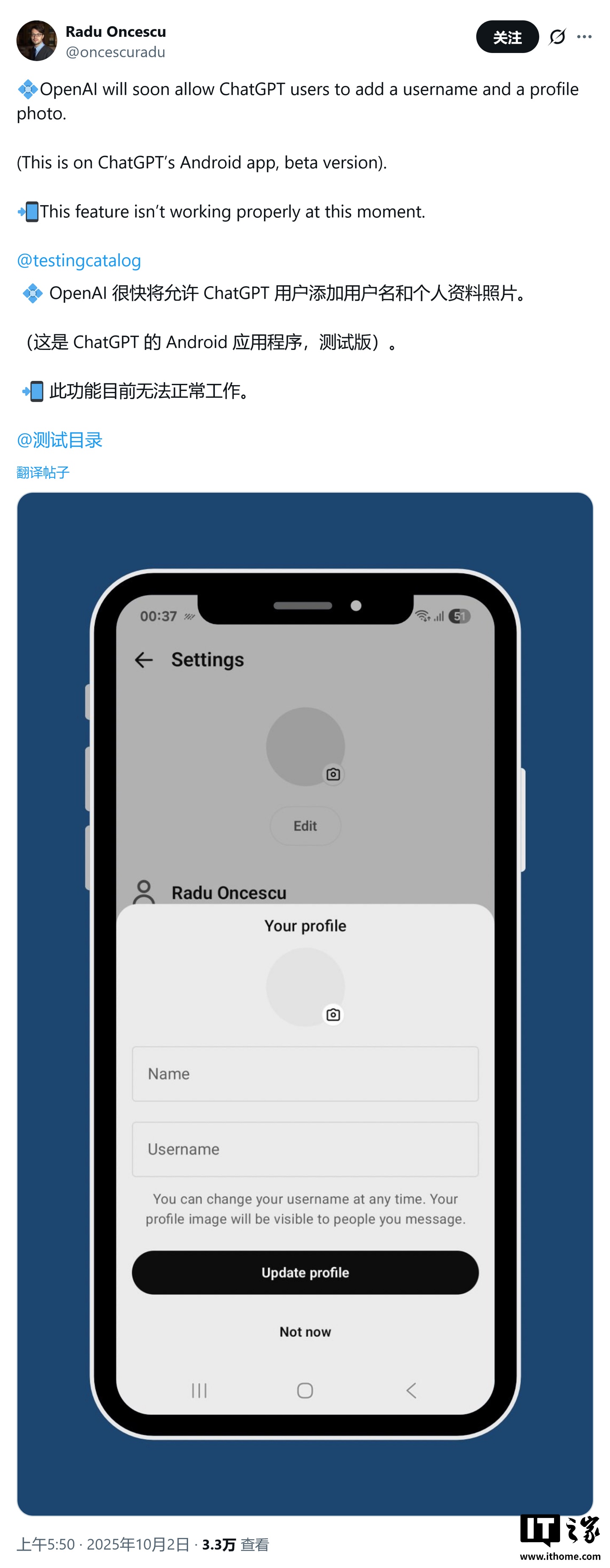 OpenAI AI 社交野心显现：ChatGPT 代码泄露内置私信功能，未来可直接与好友聊天