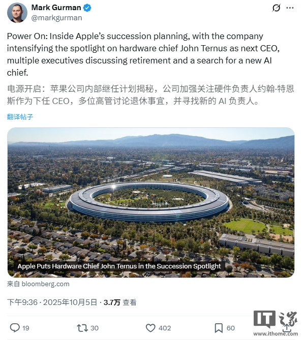 库克 65 岁在即，苹果硬件主管 John Ternus 成 CEO 最大热门接班人选
