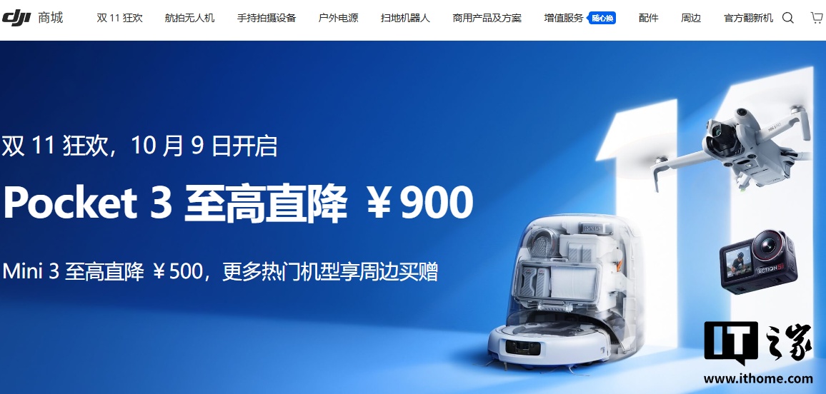 2799 元起，大疆 Osmo Pocket 3 云台相机 10 月 9 日至高直降 900 元