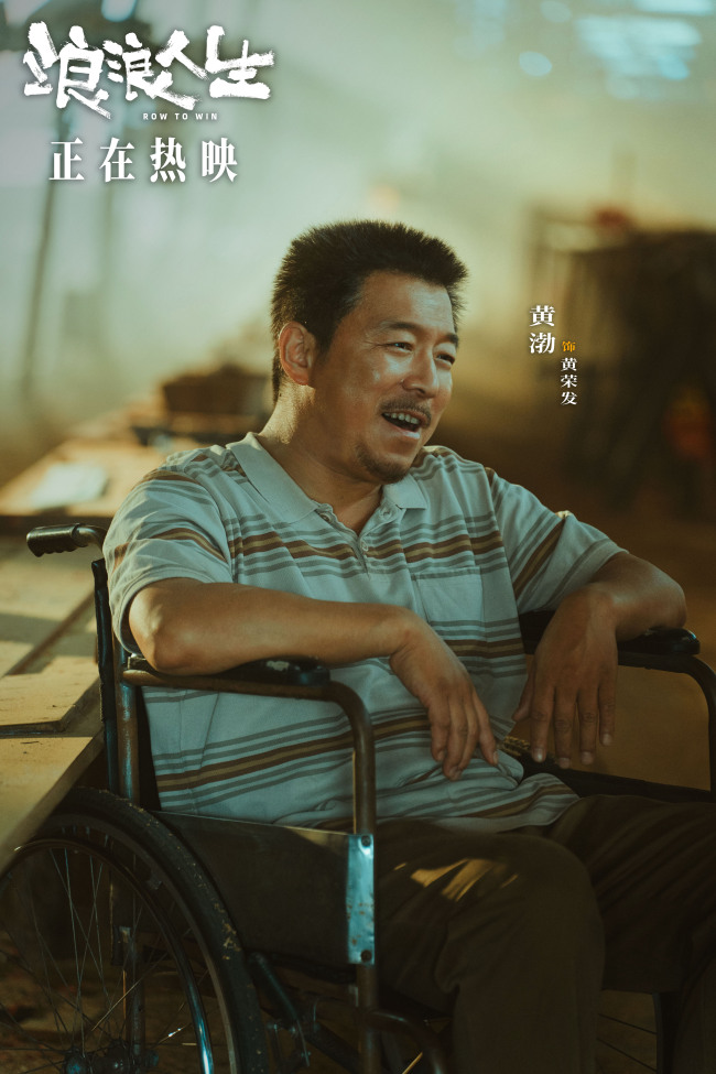 电影《浪浪人生》发布“一起浪一浪”版主题预告 杭州路演众主创解读高燃龙舟赛