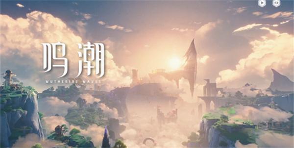 鸣潮曜光武器怎么样