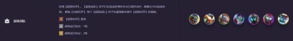 金铲铲之战s15避坑羁绊有哪些