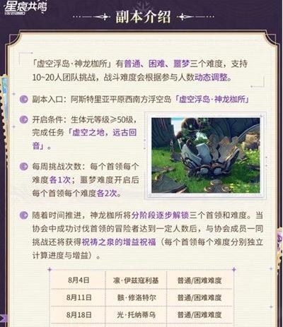 星痕共鸣神龙枷所团本怎么打