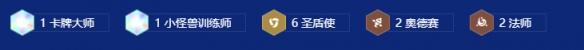 金铲铲之战s15大嘴阵容怎么搭配