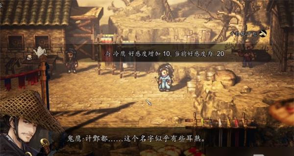 逸剑风云决甘泉村任务怎么过