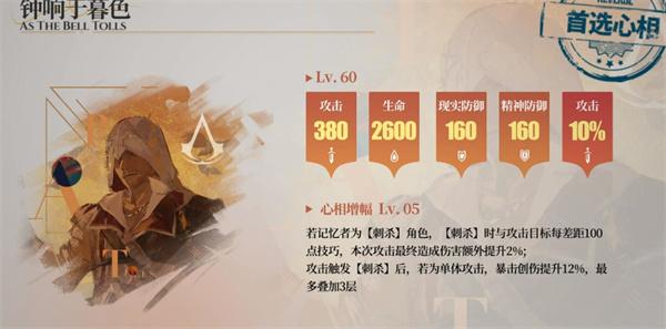 重返未来1999艾吉奥心相怎么选择
