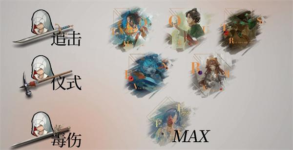 重返未来1999艾吉奥心相怎么选择