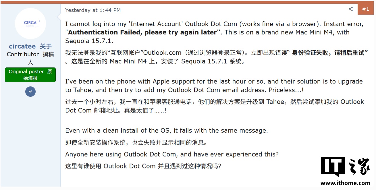 部分 Mac 用户反馈苹果邮件 Mail 应用无法添加 / 登录 Outlook 等微软个人邮箱账户