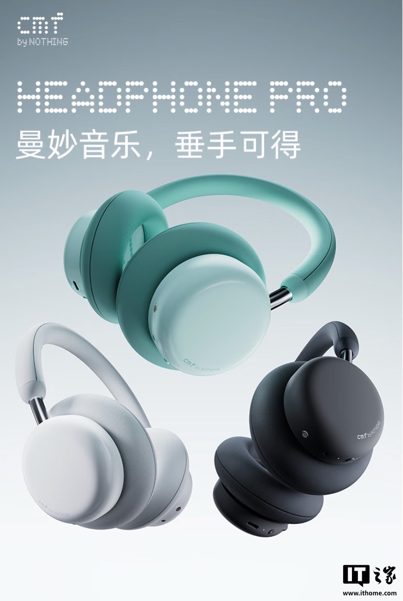 Nothing CMF Headphone Pro 头戴式耳机国行开售：提供“能量滑控键”可切高 / 低音模式，659 元