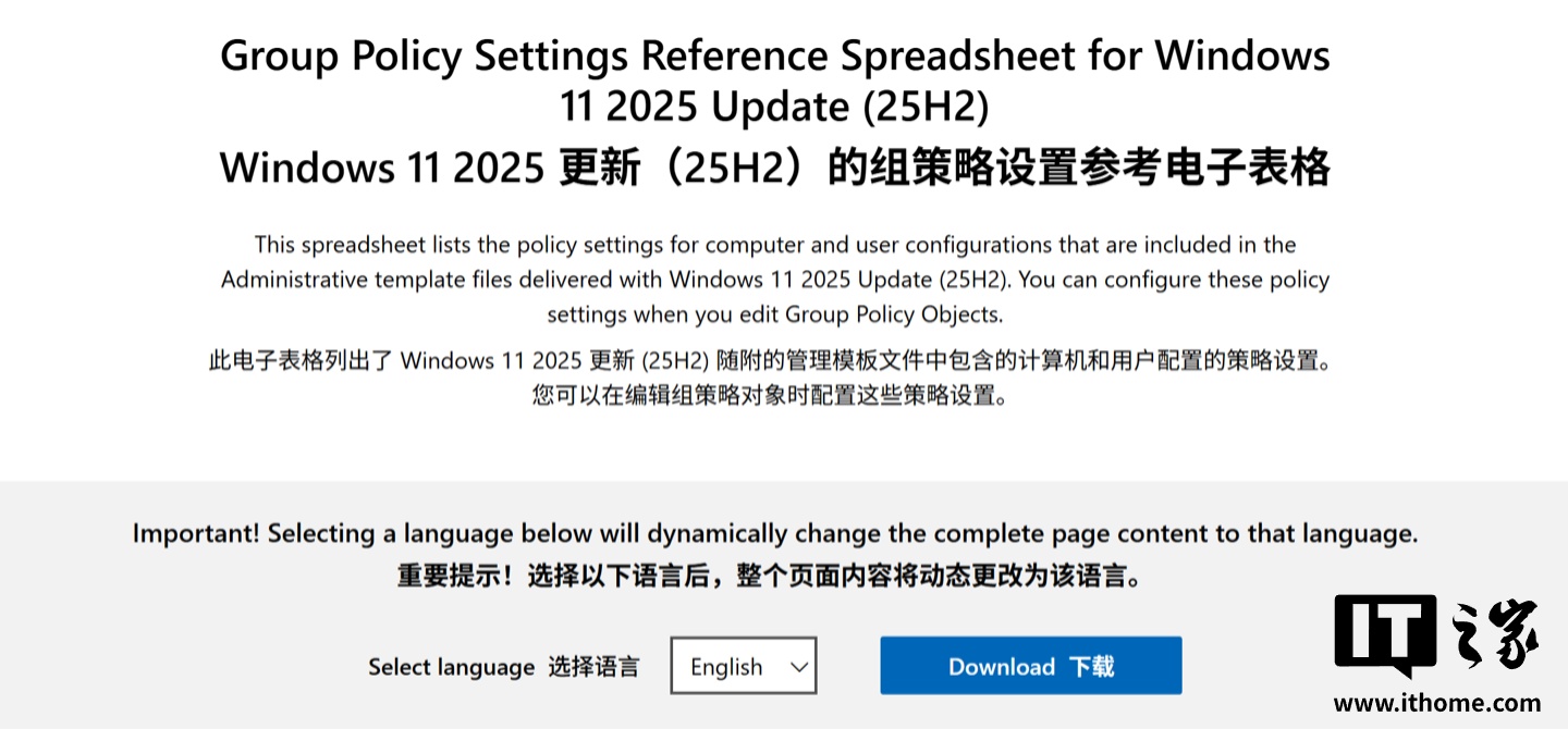 微软发布 Win11 25H2 官方“秘籍”：组策略 / 注册表方式精细化配置