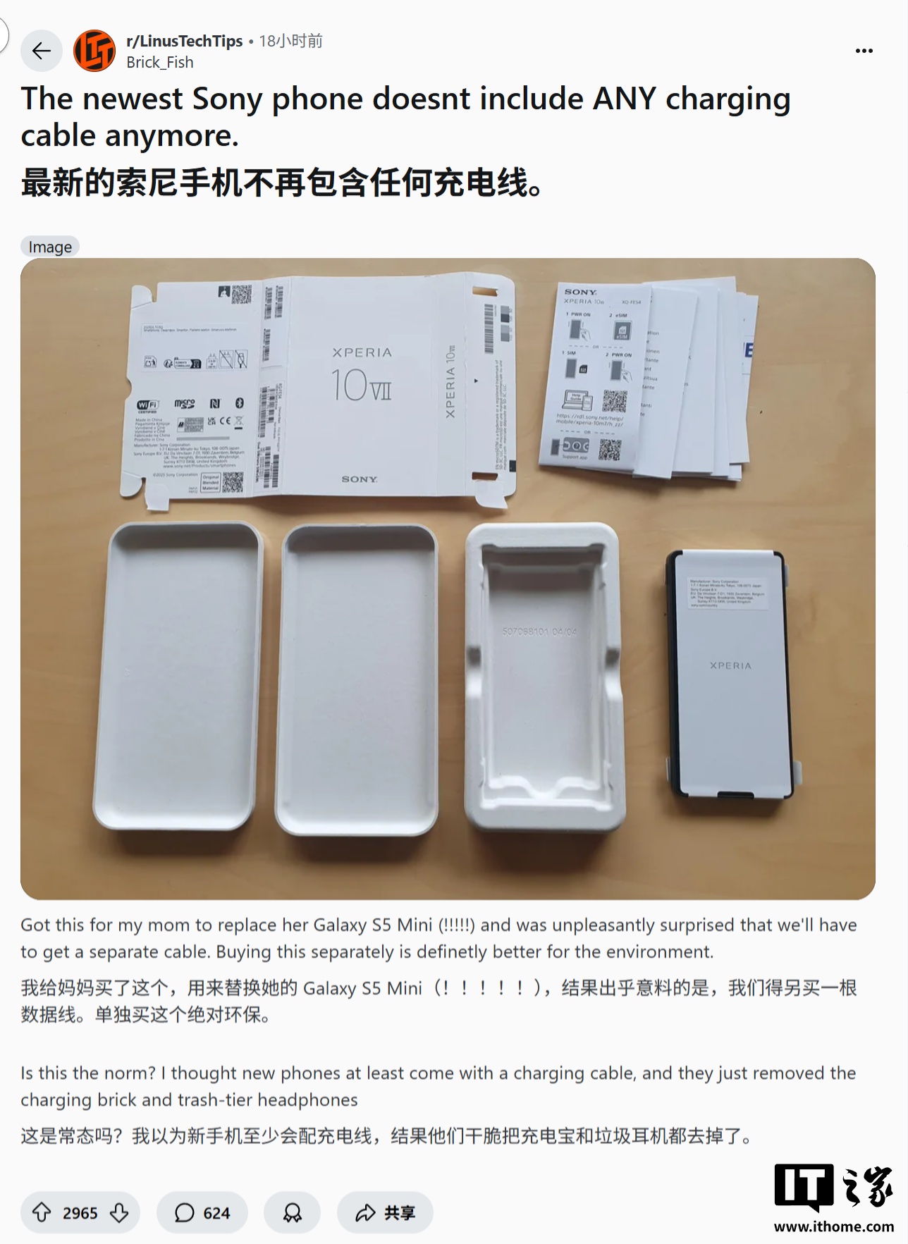 索尼 Xperia 10 VII 手机首次不再附赠 USB-C 数据线