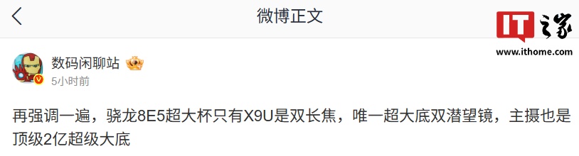 消息称 iQOO 15 Ultra 新机处于待定状态，内部没有彻底确定发布