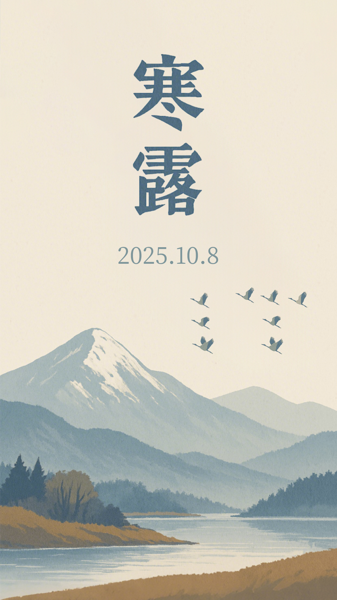 今日寒露：天҈要҈凉҈了҈