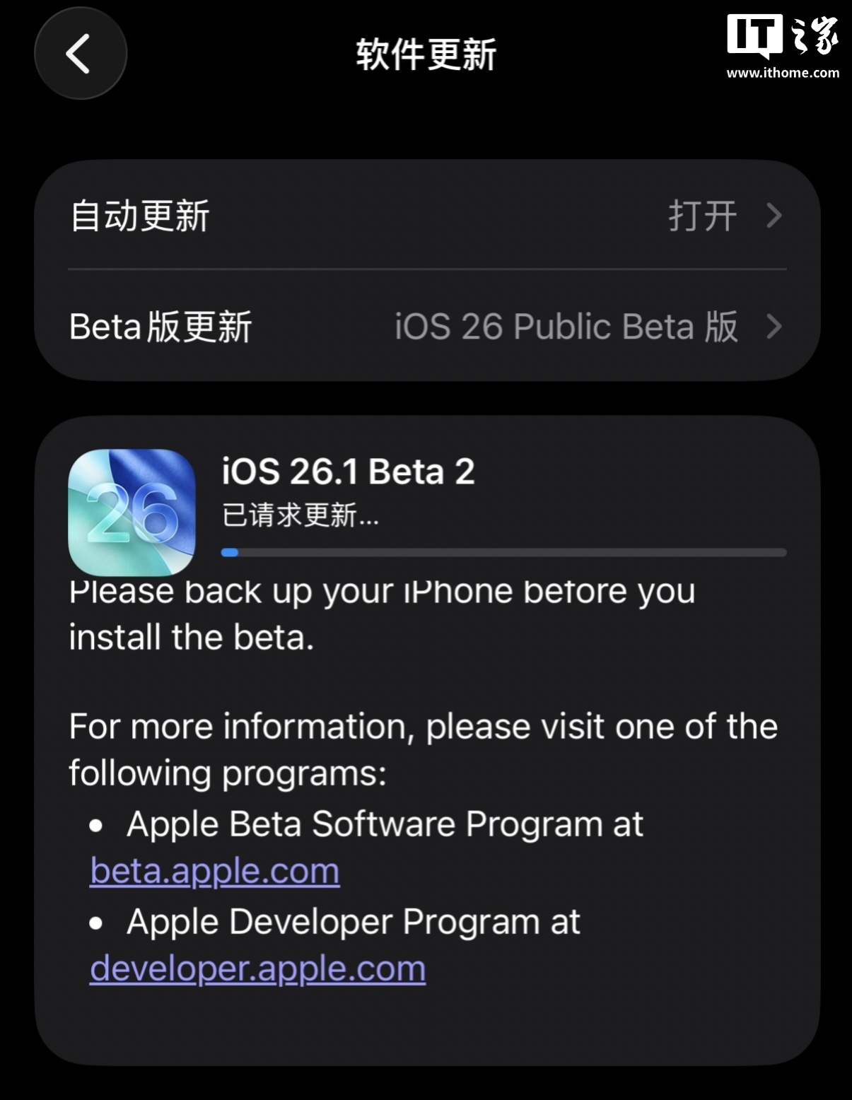 苹果发布 iOS / iPadOS / macOS 26.1 第 2 个公测版